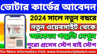 Voter id card apply 2024  New Voter Id Card Kaise Banaye  How To Apply Voter Id Card Online [upl. by Caitrin]