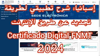 Renovar Certificado Digital FNMT 2024 إسبانيا طريقة تجديد عن طريق الإنترنت [upl. by Ozneral]