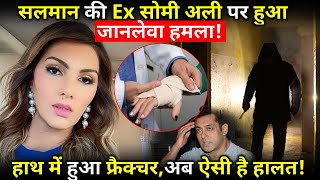 Salman Khans exgirlfriend attacked the actress is moaning in pain know what is the whole matter [upl. by Aihseket]