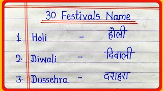 30 Festivals name in english and hindi  Tyoharon ke naam  30 त्योहारों के नाम  Festival name [upl. by Odnalro]