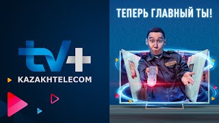 ТV от «Казахтелеком» — это новый взгляд на цифровое телевидение [upl. by Ydassac]