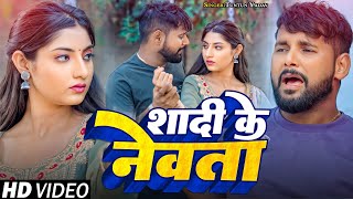 VIDEO  शादी के नेवता  Tuntun Yadav का दर्द भरा गीत । Shadi Ke Newata  New Bhojpuri Sad Song 2024 [upl. by Adest]