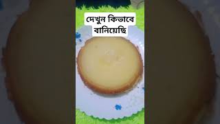 Varityfood123increase views increasesubscribers viralshort cake reels cake recipe [upl. by Eeliah184]