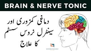 Homeopathy for Mental Sickness Treatment  Brain amp Nerve Tonic  Biochemic Homeopathic Medicine  24 [upl. by Ierna]