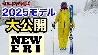 【NEWモデル】2025シーズンモデルのギアを大公開！NEW ERIがご紹介いたします！ [upl. by Ophelie]