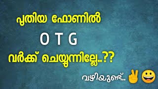 how to connect otg cable in android mobile phone otg cable not working problem solved Malayalam [upl. by Otis]