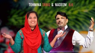 New worship song Gungunati by Tehmina Tariq And Nadeem B K [upl. by Sarid]