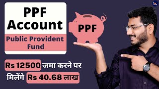 PPF Account Benefits  PPF Account In Post Office [upl. by Morville]