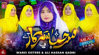 Marhaba Sarkar Aaye  By Aliza Hasan Qadri amp Warsi Sisters  2024 Milad Kalam [upl. by Naraa586]