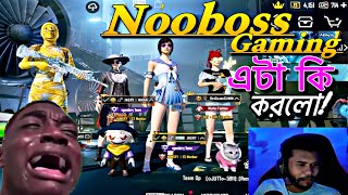 Nooboss Gaming এটা কি করলো  Nooboss Gaming amp BotQueen Gaming  Pubg Mobile Funny Dubbing [upl. by Aicele]