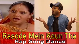 Rasode Mein Koun Tha  Kokila ben Rap Dance  Raashi ben Gopi Bahu  Sath Nibhana Saathiya  Hiten [upl. by Siduhey]