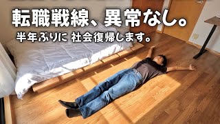 ひとり暮らし始めました。｜福岡でゆるく生きる【vol24】 [upl. by Rengia]