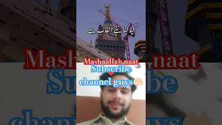 Mashaallah khubsurat naat🫀🫀 viralvideo mashaallah love subscribe [upl. by Rramahs834]