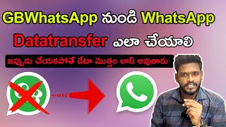 How to Transfer GBWhatsApp Messages to WhatsApp  How To Transfer Data From GBWhatsApp to WhatsApp [upl. by Docile]