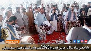 part11 Kabhi Aah Lab Pe Machel Gayi  Baba fazal shah salana mela khewra2033  Ghulam Ali Ghazal [upl. by Astrix]