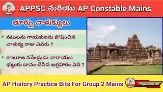 AP History For APPSC మరియు AP Constable Mains appsc tsppc preparation360 aphistory groups [upl. by Alita]