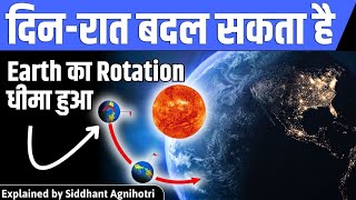 Study Confirms Rotation Of Earths Inner Core Is Slowing Down [upl. by Dnomal]