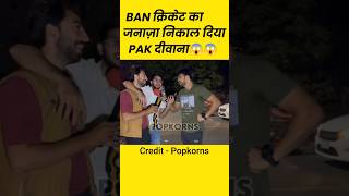 BAN क्रिकेट का जनाज़ा निकाल दिया PAK हुआ दिवाना youtubeshorts viralshorts indvsban pakreaction [upl. by Llerrut816]