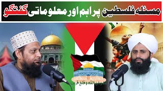 Palestine  How can we help  Allama Shahzaib Rizvi Sahib  MDS [upl. by Aehr]