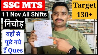 SSC MTS 11 November All Shifts Analysis SSC MTS EXAM Analysis 2024 SSC MTS ANALYSIS 2024 TODAY [upl. by Leggat]