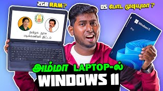 Windows 11 Vs AMMA Laptop with 2GB RAM  Windows 11 Lite Version for LowEnd PCs  A2D Basics [upl. by Alurta785]