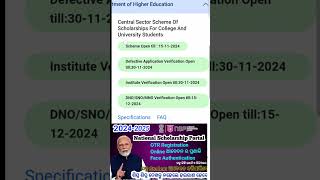 nsp scholarship last date howtoapplynspscholarship vairalvideo viralshorts nspscholarship2024 [upl. by Oilasor]