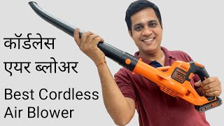 Cordless blower review  Best blower for dust cleaning  Powerful cordless leaf blower review [upl. by Eilrak]