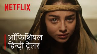 MARY  Official Hindi Trailer  Netflix [upl. by Ahsim]