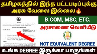 tamilnadu government jobs not eligible degree  tn government not equivalent degree  degree tamil [upl. by Imar]