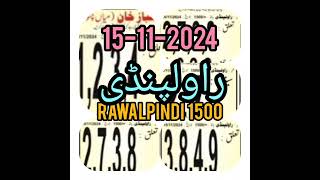 Rawalpindi 1500 Jantri Guess paper 15112024 [upl. by Nolra]