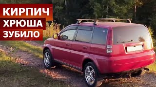 Обзор Honda HRV 2000 Кирпич на колесах Хонда с пробегом  300 тысяч на вариаторе [upl. by Ajram]