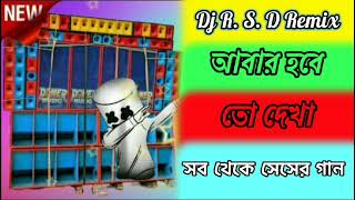 সব থেকে শেষের গান🎤🎧🎶New SongBong Video Tv [upl. by Oyek]