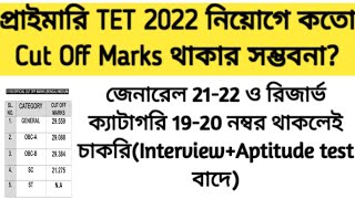 2022 TET Pass Interview date 2022 tet recruitment cut off marks TET 2023 result Primary TET [upl. by Marnia657]