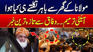 Constitutional Amendment Bill  Maulana Fazal Ur Rehman  Latest Update From Islamabad  24 News HD [upl. by Ettegdirb878]