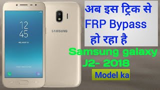 Samsung j2 2018 Smj250f FRP Bypass Google Account Unlock solution without pc hindi trick 2021 [upl. by Ahsemal]