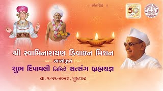 Annakut Utsav 2024  Shri Swaminarayan Divine MIssion [upl. by Ettenim126]