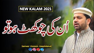 Un Ki Chokhat Ho To  Dr Sarwar Husain Naqshbandi  Naat 2021  SHN TV [upl. by Savvas]