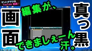 動画編集ソフト「ロイロスコープ」の画面が真っ暗になったので、初ドライバ再インストールしてみた動画 [upl. by Grunberg]