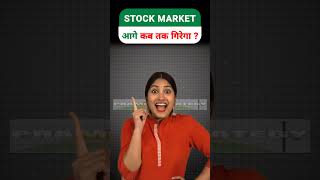 Till when stock market will fall  when to do buy on dip  Share market basics for beginners [upl. by Yahiya692]