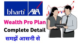 Bharti axa life wealth pro plan  bharti axa life insurance wealth pro plan complete detail in hindi [upl. by Eecyak]