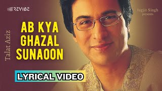 Ab Kya Ghazal Sunaoon Official Lyric Video  Talat Aziz  Jagjit Singh Presents Talat Aziz [upl. by Narak]