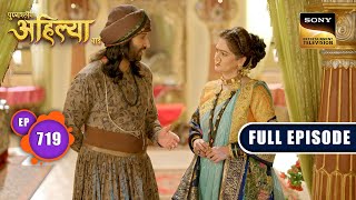 Ahilya का आदेश  Punyashlok Ahilyabai  Ep 719  Full Episode  5 October 2023 [upl. by Aeneus429]