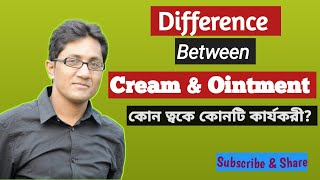 Difference Between Cream amp Ointment OilySkinVsDrySkin PharmaceuticalTerminology [upl. by Capriola]