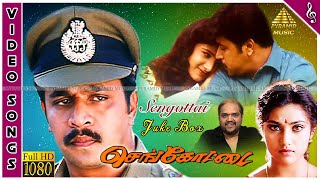 Sengottai Tamil Movie Songs  Back To Back Video Songs  Arjun  Meena  Rambha  Vidyasagar [upl. by Pember]