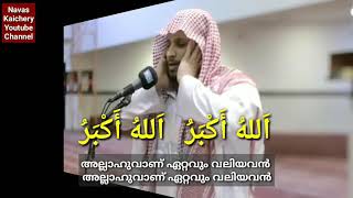 Beautiful Azan  With Malayalam translation  Abdullah AlZaili [upl. by Hernandez902]