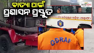 Puri District Administration Fully Prepared For Cyclone DANA  Khabar Odisha [upl. by Luella]