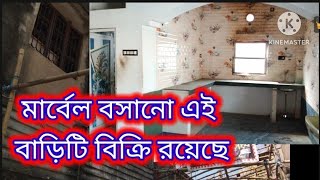 Malda College কাছাকাছি জায়গায় এই বাড়িটি বিক্রয় রয়েছে [upl. by Nnaasil]