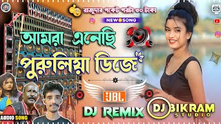 আমরা এনেছি পুরুলিয়া ডিজে   ভাইরাল রাজু দা  New Matal Dance 2025 JBL Dj Mix  Dj Bikram Studio [upl. by Mayda]