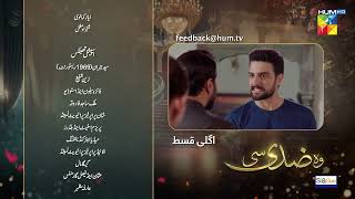 Woh Ziddi Si  Ep 29 Teaser  1st Dec 24  Aina Asif amp Shazeal Shaukat  SIA BEAUTY CREAM  HUM TV [upl. by Cogswell]