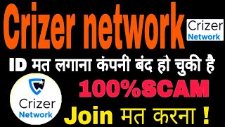 Crizer network Plan। सरे आम धोखा। 100 Scam। Crizer World।crizer network hindijoin मत करनाCrizer [upl. by Golden]